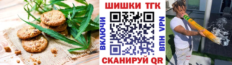 Печенье с ТГК конопля  Талдом 