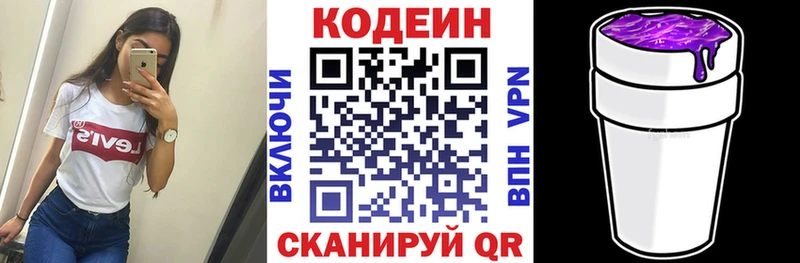 Кодеин напиток Lean (лин) Талдом