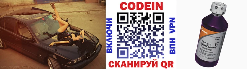 hydra сайт  Талдом  Кодеин Purple Drank  даркнет сайт 
