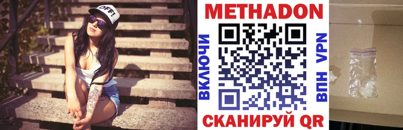 МЕТАДОН VHQ  купить наркоту  Талдом 